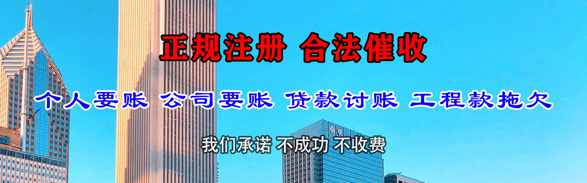襄州讨账公司