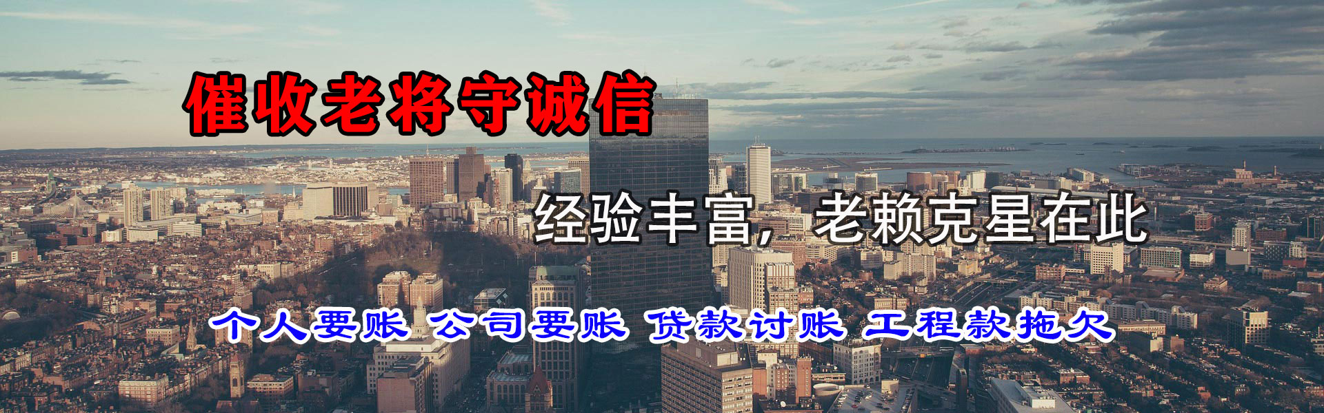 襄州要债公司