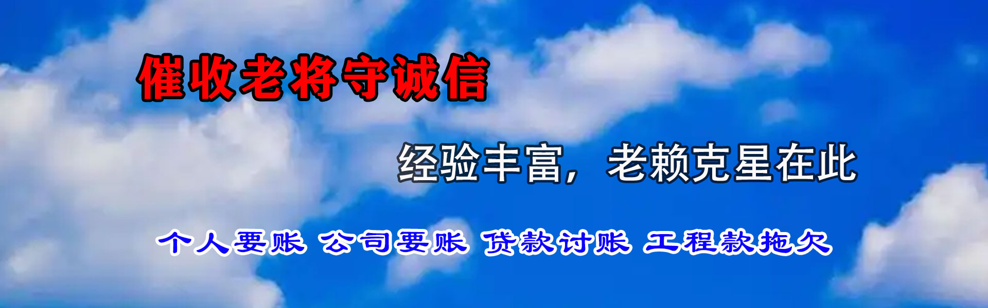 襄州要债公司